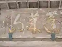 清荒神清澄寺(兵庫県)