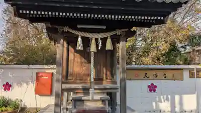 上谷天満宮(福井県)