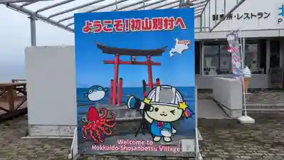 金比羅神社の周辺