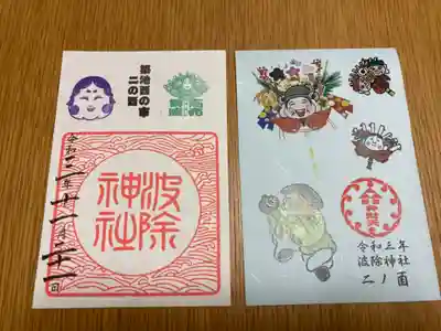 酉の市の御朱印
2種類いただきました。