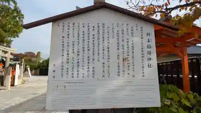 折上稲荷神社(京都府)