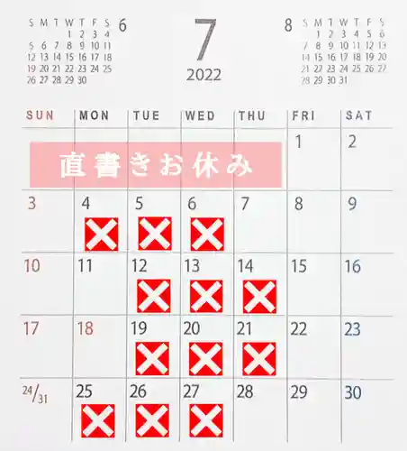 阿邪訶根神社(福島県)