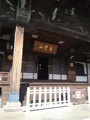 大坊本行寺(東京都)