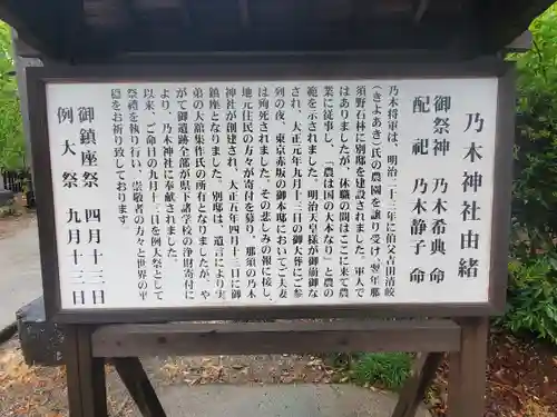 乃木神社の歴史