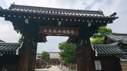 壬生寺の建物その他