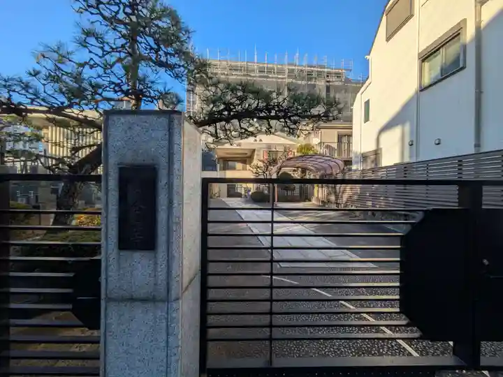 全長寺(東京都)