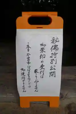 秋篠寺(奈良県)