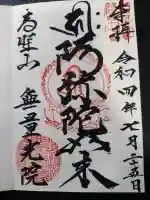 無量光院の{uncategorized: "未分類", other: "その他", undefined: "問題あり", building: "その他建物", grave: "お墓", sacred_gate: "鳥居", guardian: "狛犬", statue: "像", buddha: "仏像", history: "歴史", nature: "自然", garden: "庭園", animal: "動物", pagoda: "塔", temizu: "手水舎", mountain_gate: "山門・神門", sanctuary: "本殿・本堂", subordinate: "末社・摂社", art: "芸術", scenery: "景色", jizo: "地蔵", ema: "絵馬", goshuin: "御朱印", omikuji: "おみくじ", items: "授与品その他", amulet: "お守り", goshuincho: "御朱印帳", eats: "食事", festival: "お祭り", votive_dance: "神楽", shichigosan: "七五三参", wedding: "結婚式", experience: "体験その他", initially: "初詣", around: "周辺", anti_infection: "感染症対策"}