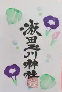 瀬田玉川神社(東京都) 2023年08月08日(火)〜(2023年08月08日(火) 02時59分25秒投稿)