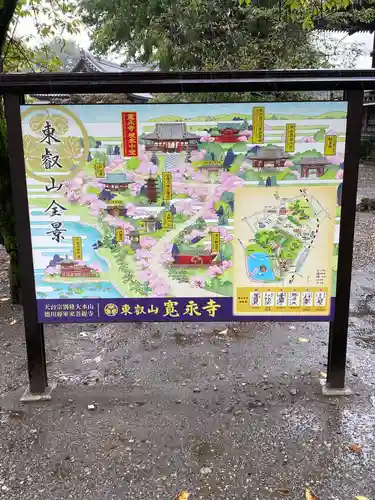 寛永寺(根本中堂)のその他建物