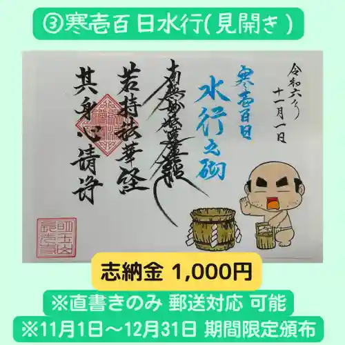 長光寺(長野県)