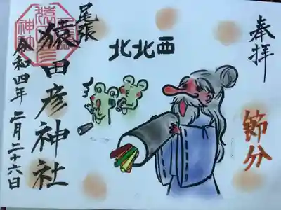 節分を頬張ろうとする猿田彦さま