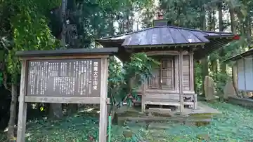 専念寺(岩手県)