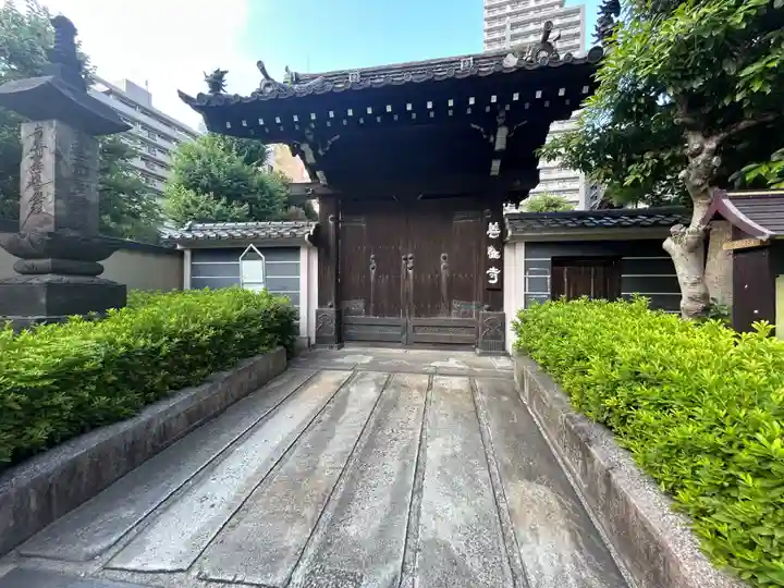 善性寺(東京都)