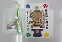 烏森神社の御朱印