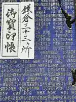 明月院(神奈川県)