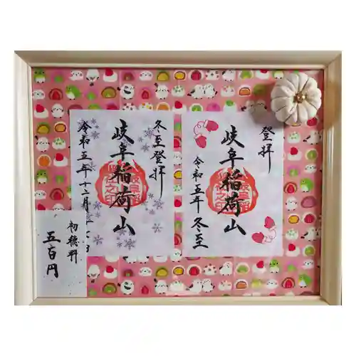 岐阜稲荷山本社(岐阜県)