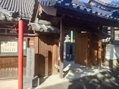 常然寺(大阪府)