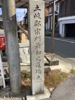 唱行寺のその他建物