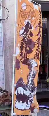 錦鯱神社(愛知県)