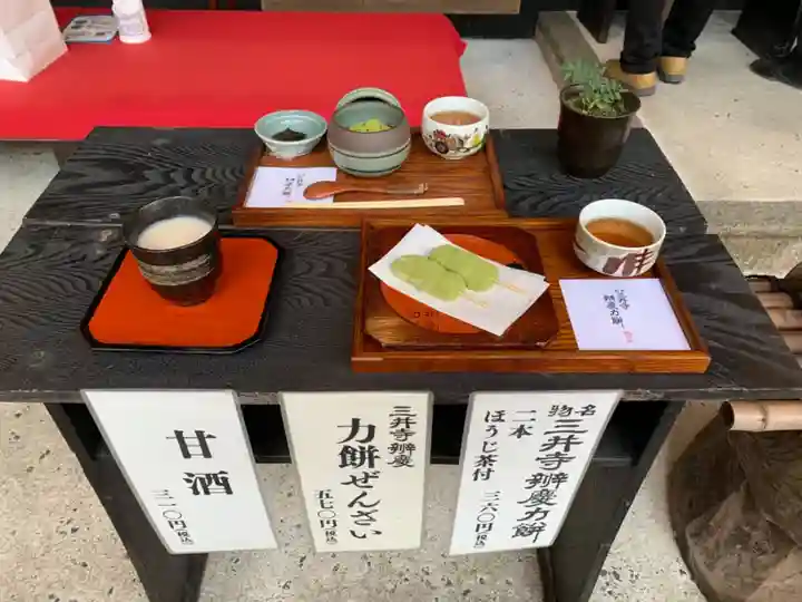 園城寺(三井寺)の食事