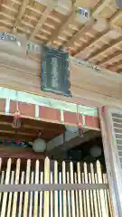 高椅神社(栃木県)