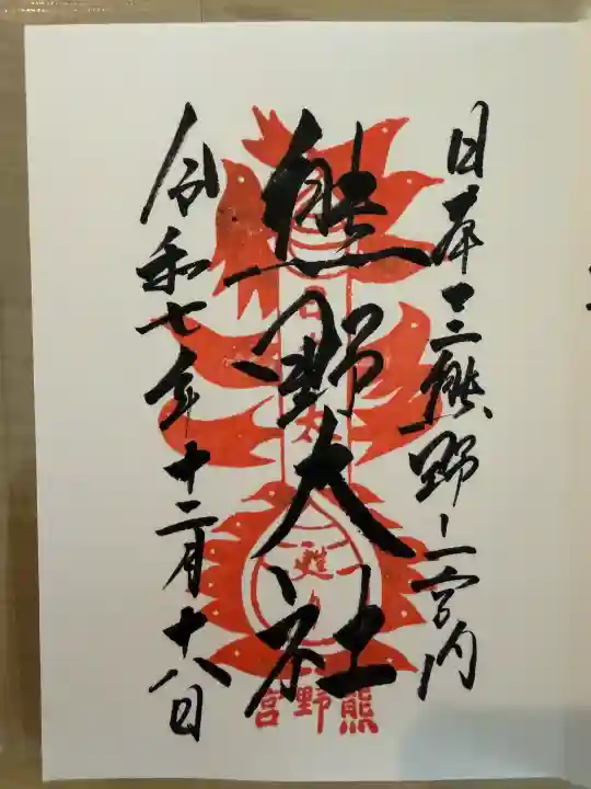 熊野大社の{uncategorized: "未分類", other: "その他", undefined: "問題あり", building: "その他建物", grave: "お墓", sacred_gate: "鳥居", guardian: "狛犬", statue: "像", buddha: "仏像", history: "歴史", nature: "自然", garden: "庭園", animal: "動物", pagoda: "塔", temizu: "手水舎", mountain_gate: "山門・神門", sanctuary: "本殿・本堂", subordinate: "末社・摂社", art: "芸術", scenery: "景色", jizo: "地蔵", ema: "絵馬", goshuin: "御朱印", omikuji: "おみくじ", items: "授与品その他", amulet: "お守り", goshuincho: "御朱印帳", eats: "食事", festival: "お祭り", votive_dance: "神楽", shichigosan: "七五三参", wedding: "結婚式", experience: "体験その他", initially: "初詣", around: "周辺", anti_infection: "感染症対策"}