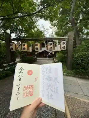 堀越神社(大阪府)