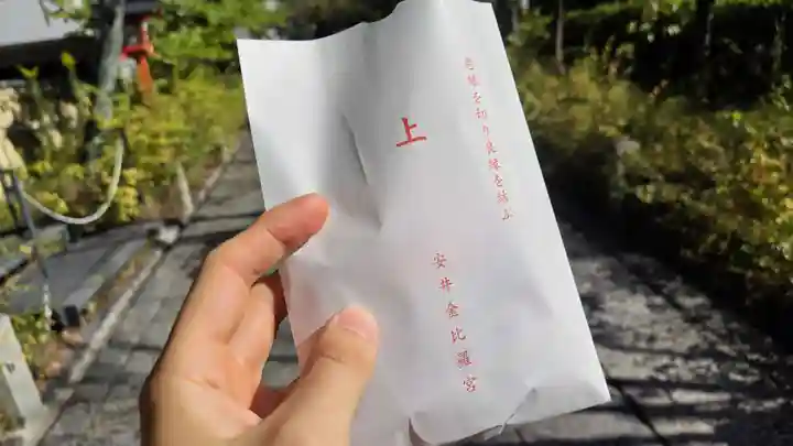 安井金比羅宮(京都府)