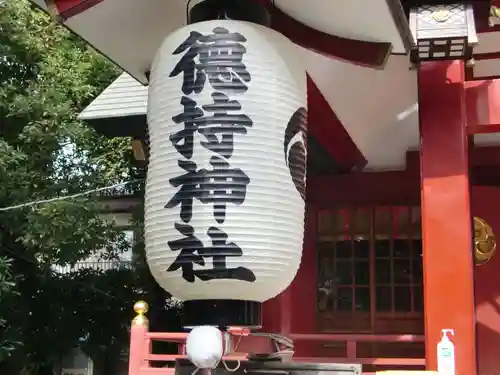 徳持神社(東京都)