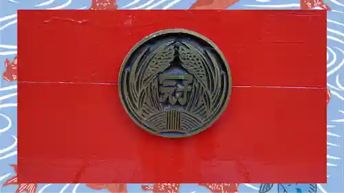 冠稲荷神社(群馬県)