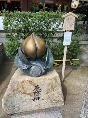 晴明神社(京都府)