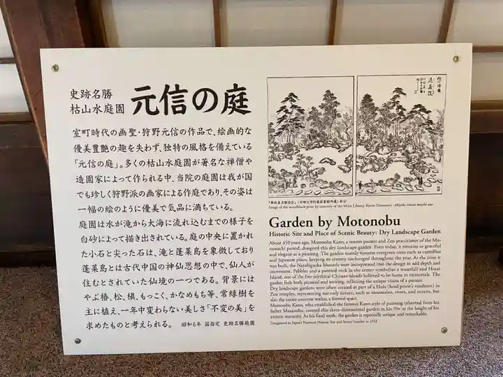 退蔵院(京都府)