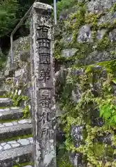 青岸渡寺(和歌山県)