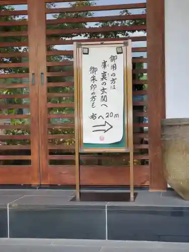 浄林寺のその他建物