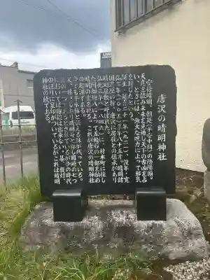 晴明社(本町晴明神社)(愛知県)