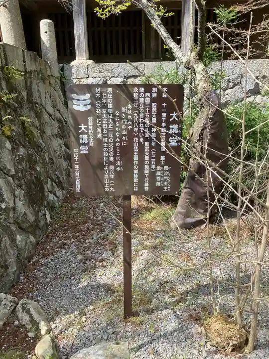 播州清水寺(兵庫県)