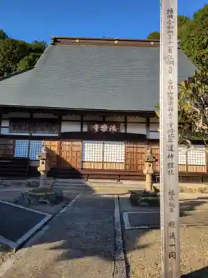 法楽寺(兵庫県)