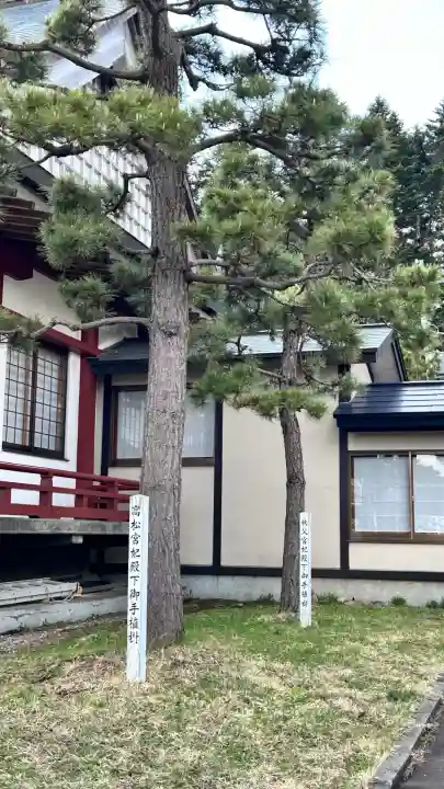 北海道東照宮(北海道)