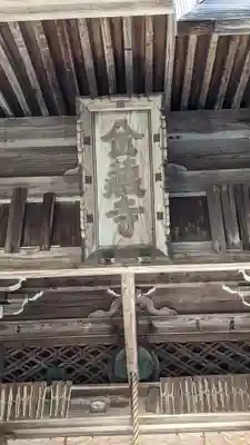 金蔵寺(京都府)
