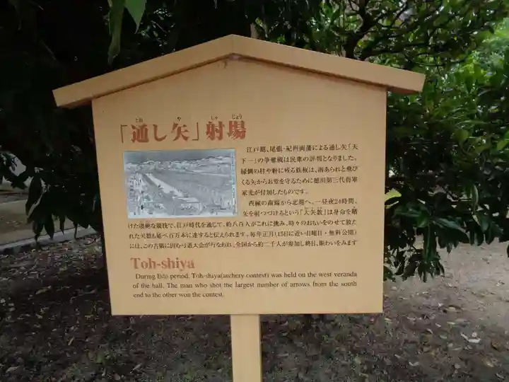 蓮華王院(三十三間堂)の歴史