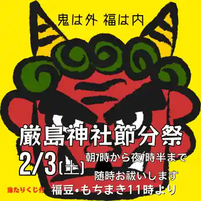 釧路一之宮 厳島神社のお祭り