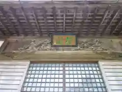 常安寺の本殿