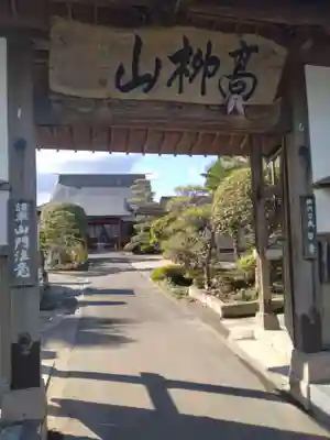 大聖寺(宮城県)