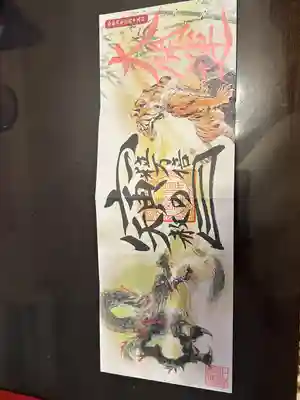 諫早神社（九州総守護  四面宮）(長崎県)