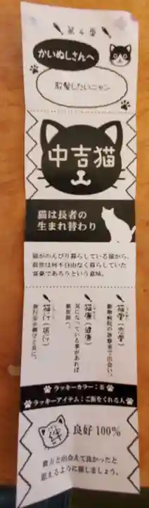 千代ケ岡八幡宮(栃木県)