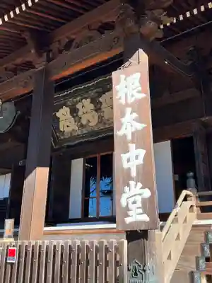 寛永寺(根本中堂)の本殿・本堂