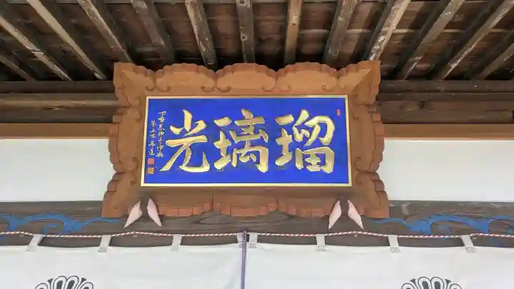 下野薬師寺 (旧 安國寺)の{uncategorized: "未分類", other: "その他", undefined: "問題あり", building: "その他建物", grave: "お墓", sacred_gate: "鳥居", guardian: "狛犬", statue: "像", buddha: "仏像", history: "歴史", nature: "自然", garden: "庭園", animal: "動物", pagoda: "塔", temizu: "手水舎", mountain_gate: "山門・神門", sanctuary: "本殿・本堂", subordinate: "末社・摂社", art: "芸術", scenery: "景色", jizo: "地蔵", ema: "絵馬", goshuin: "御朱印", omikuji: "おみくじ", items: "授与品その他", amulet: "お守り", goshuincho: "御朱印帳", eats: "食事", festival: "お祭り", votive_dance: "神楽", shichigosan: "七五三参", wedding: "結婚式", experience: "体験その他", initially: "初詣", around: "周辺", anti_infection: "感染症対策"}