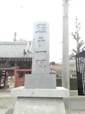 龍泉寺（足利厄除大師）のその他建物