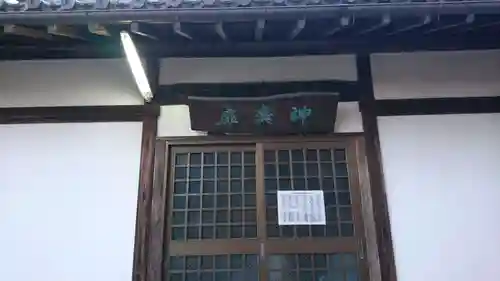 津島神社のその他建物
